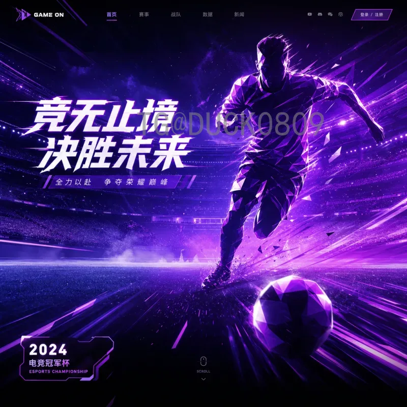 世界杯预测快速指南：如何通过数据与战术快速掌握比赛走向